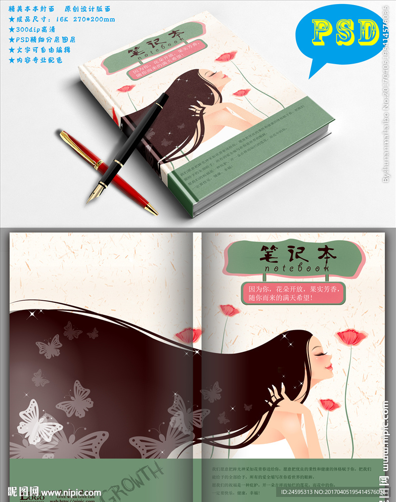 封面设计