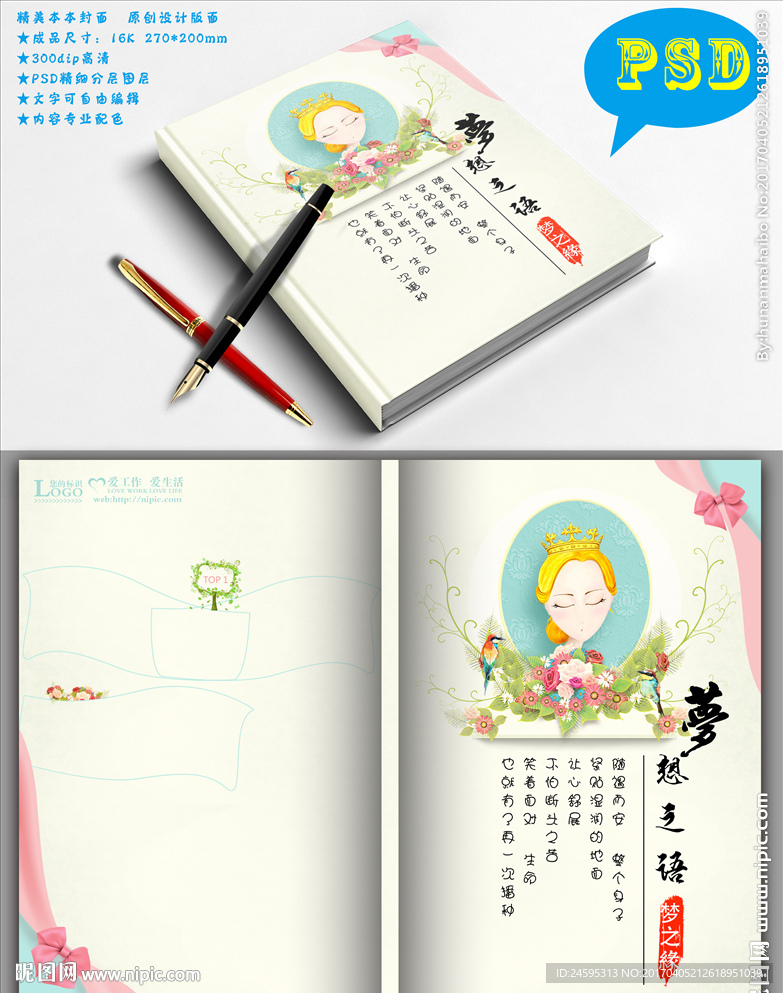 封面设计