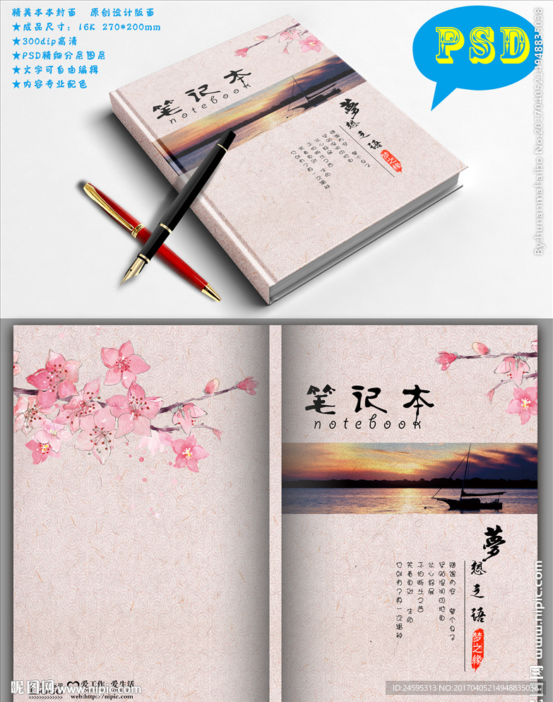封面设计