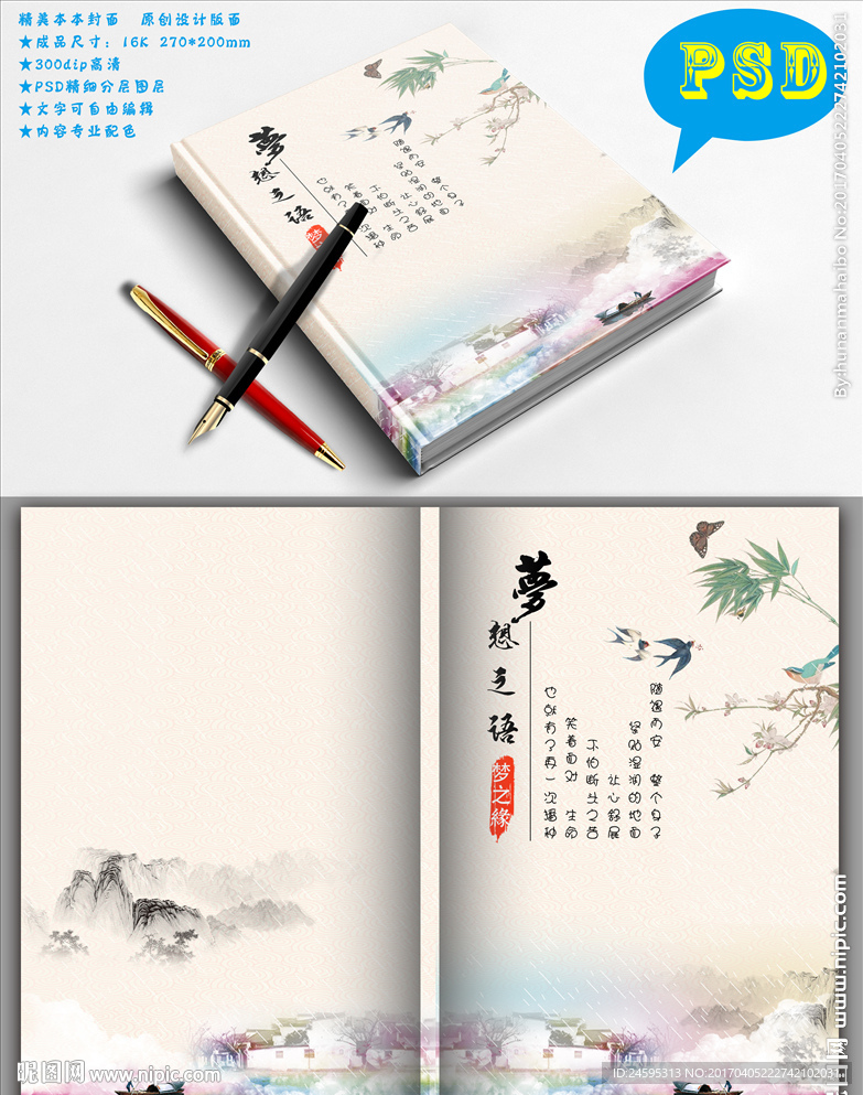 封面设计