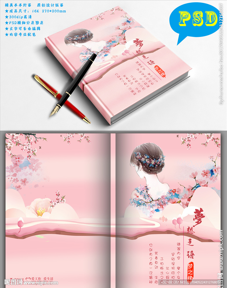 封面设计