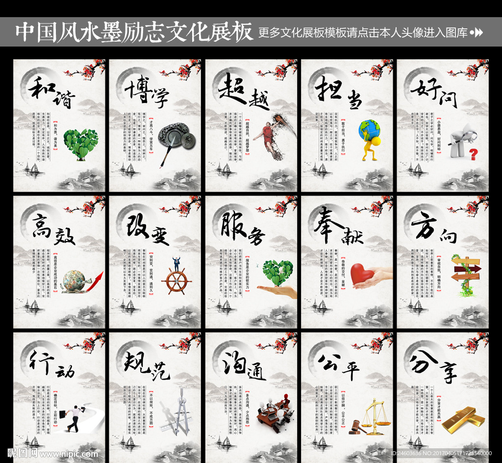 企业文化展板海报挂画