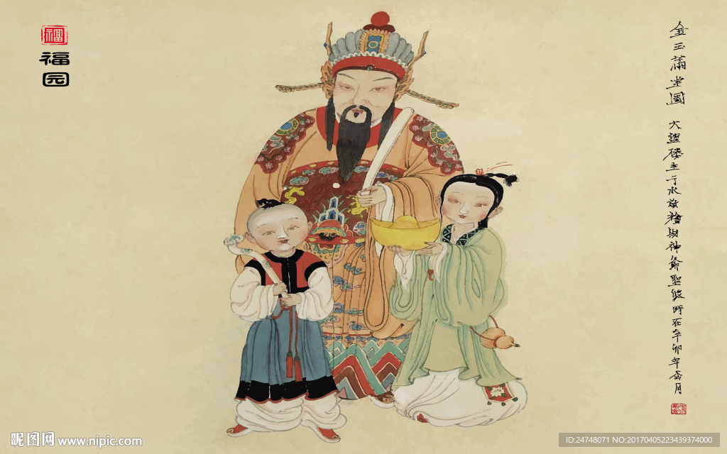 国画金玉满堂图