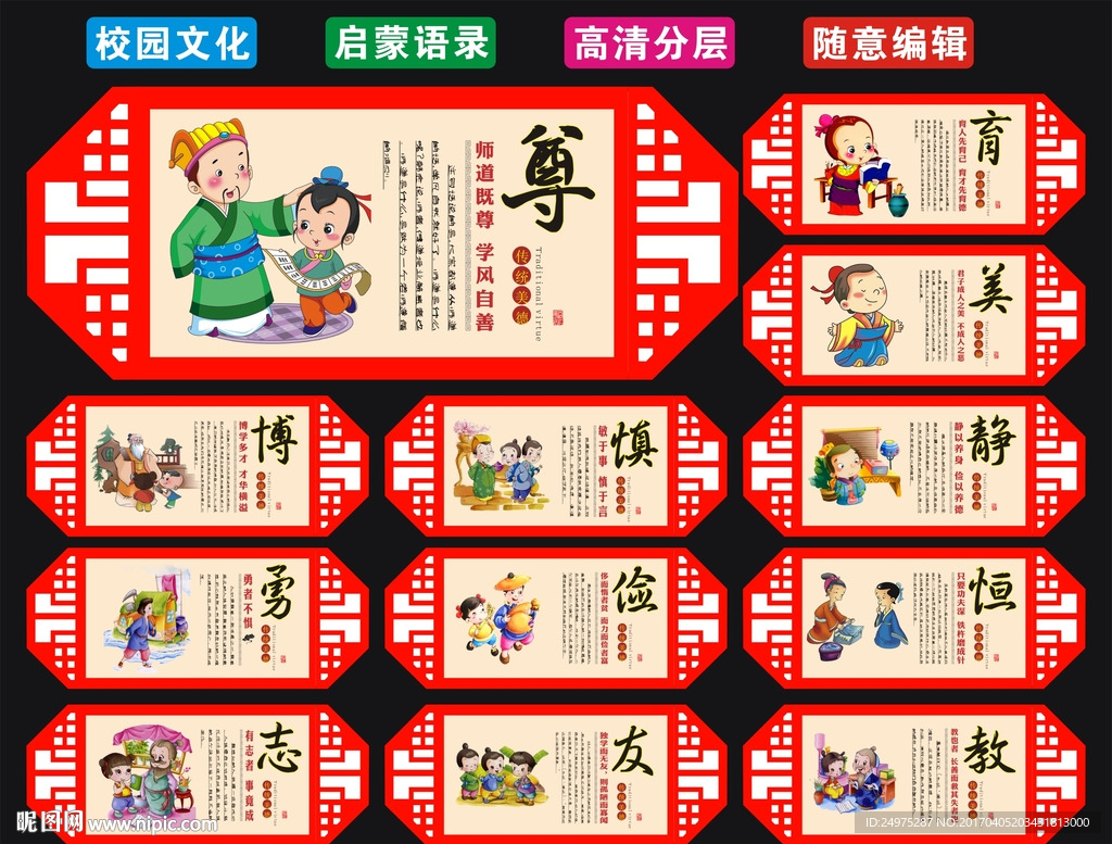 校园文化