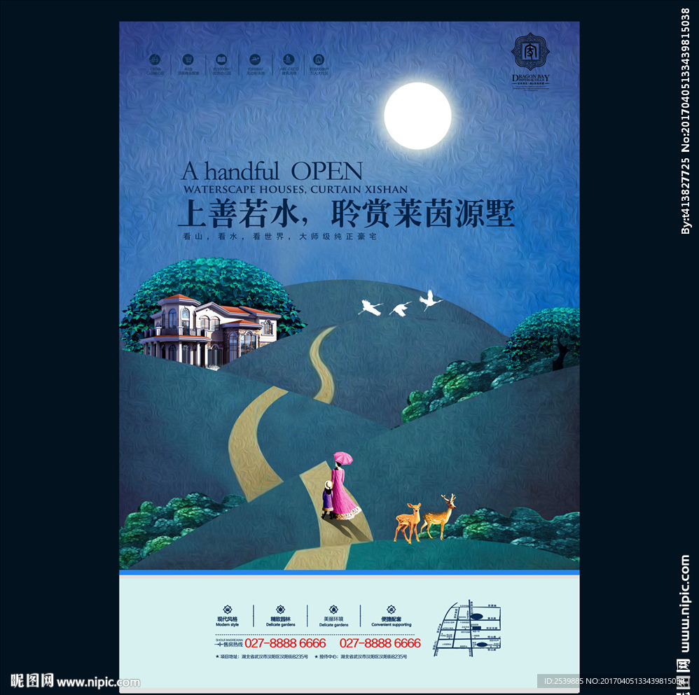 房地产海报