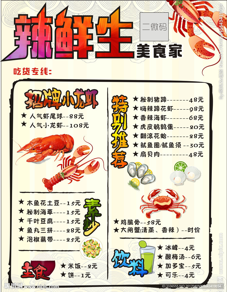 菜单