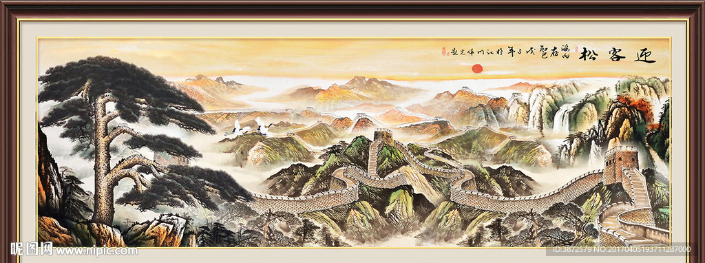 国画迎客松