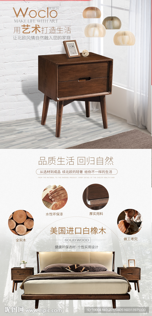 北欧家居    北欧床头柜