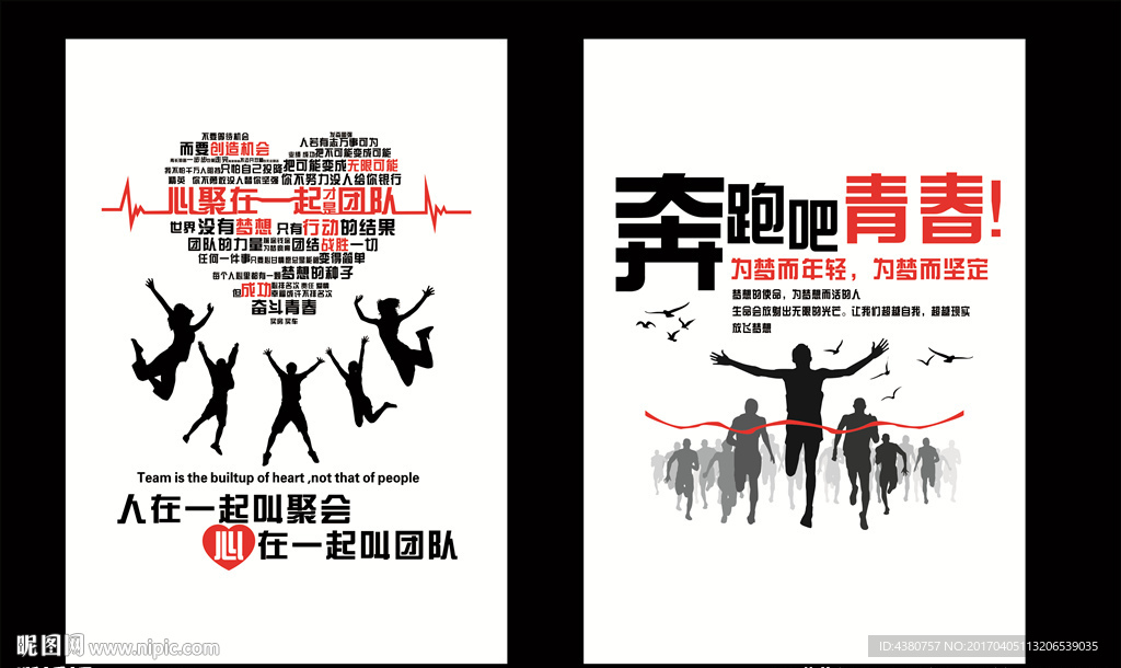 青春海报