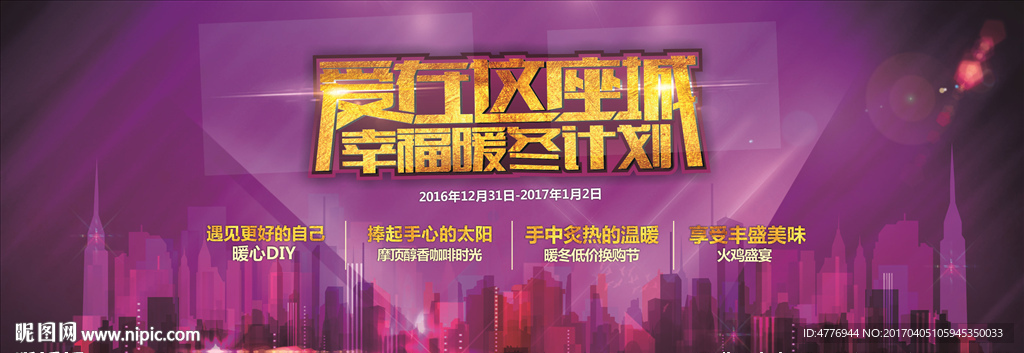 舞台背景