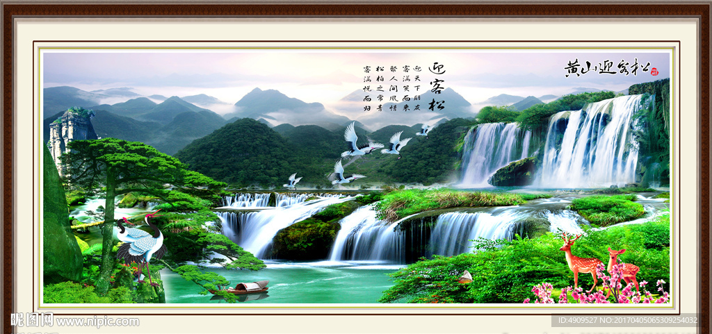 迎客松
