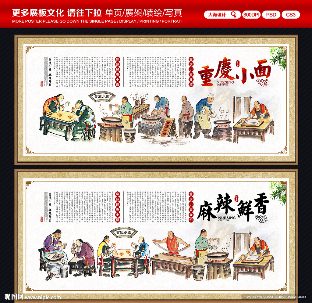 重庆小面