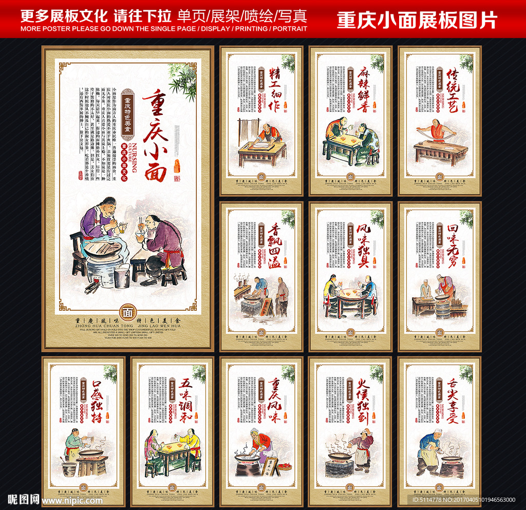 重庆小面