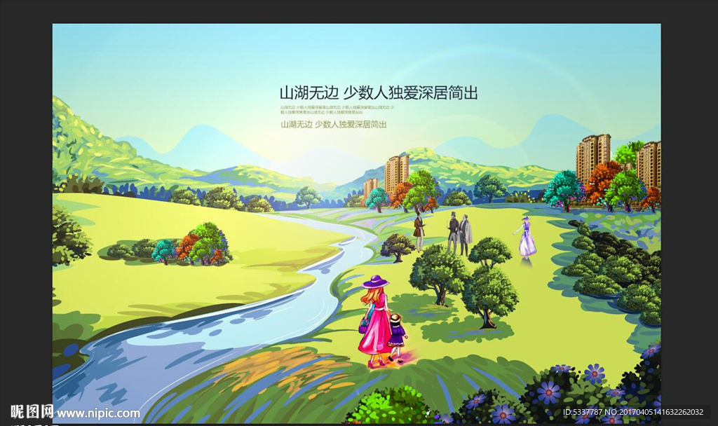 房地产广告  创意设计