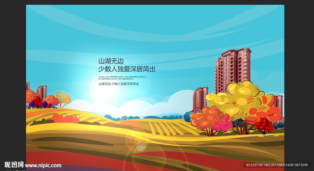 房地产广告 创意设计