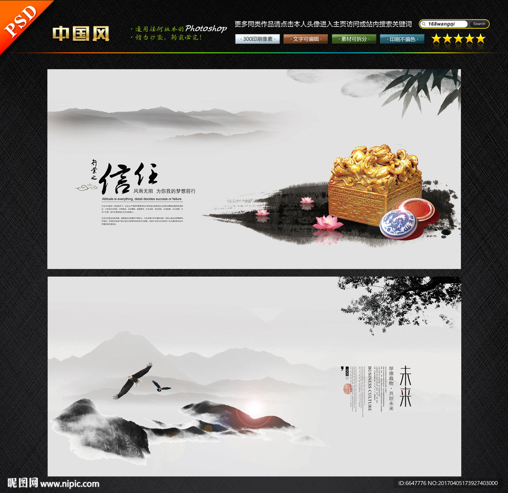 水墨