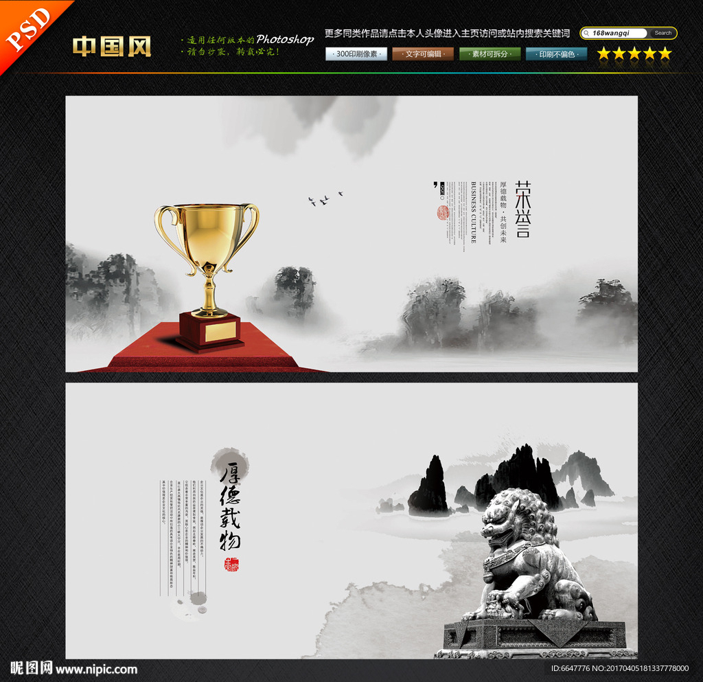 水墨