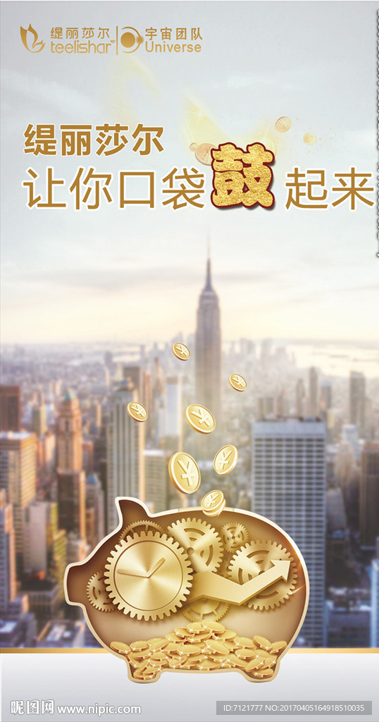 微商海报