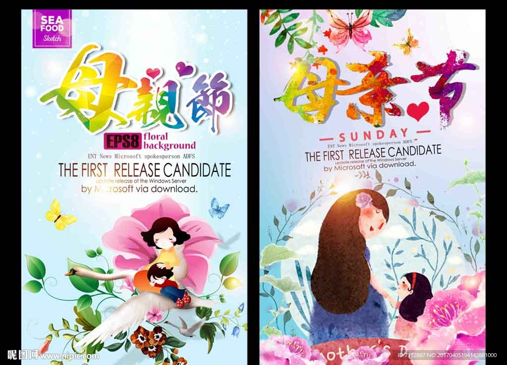 母亲节