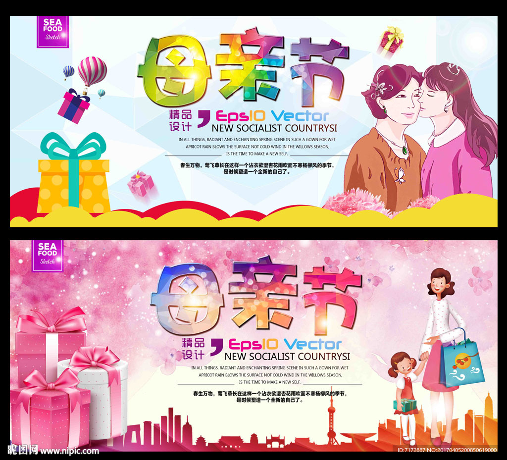 母亲节