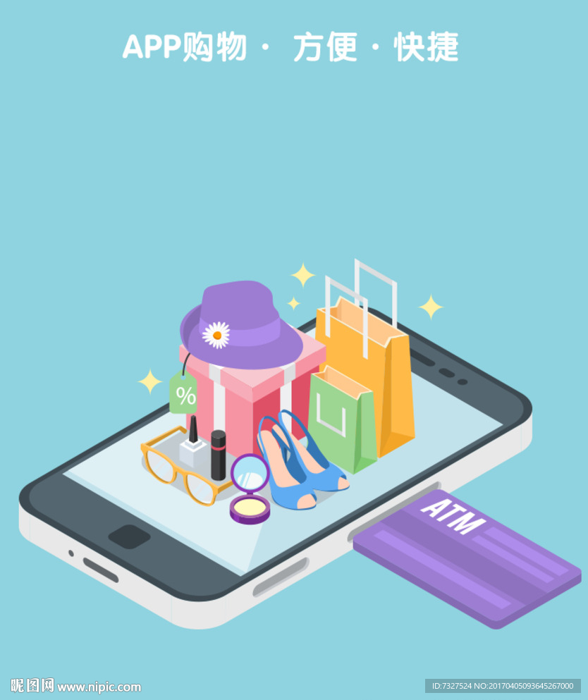 App客户端购物H5广告海报