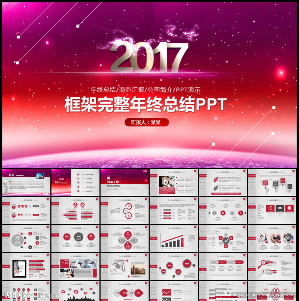 PPT模板