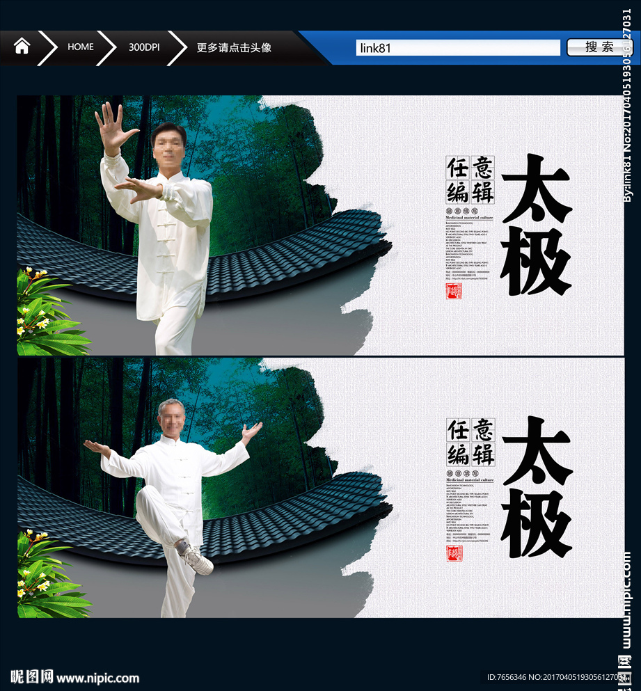 太极 晨练