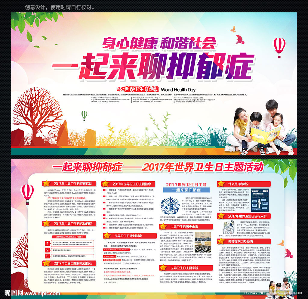 抑郁症