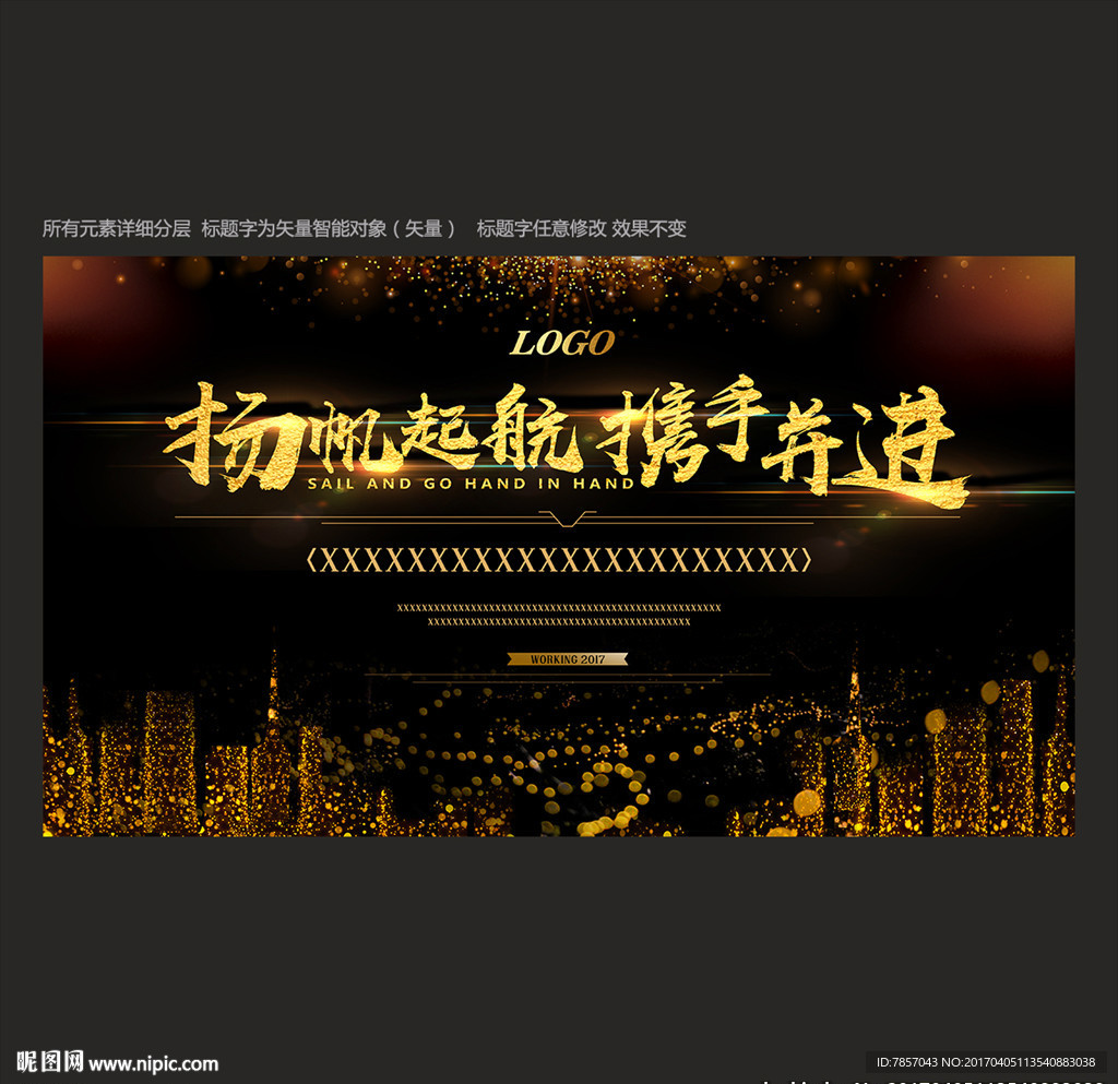签到处背景