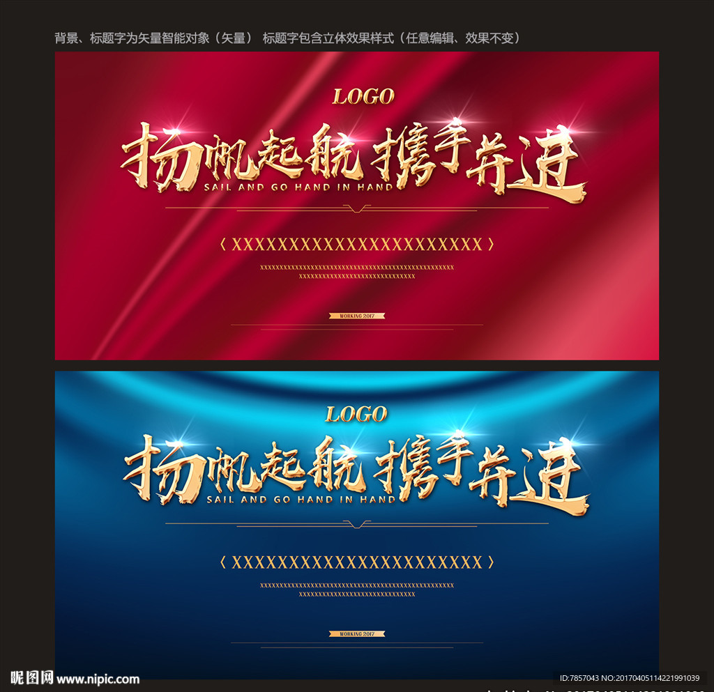展板背景