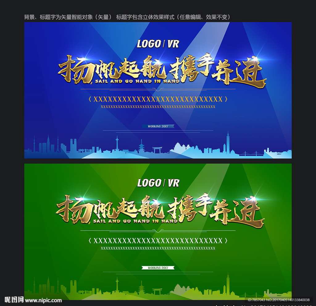 科技会议