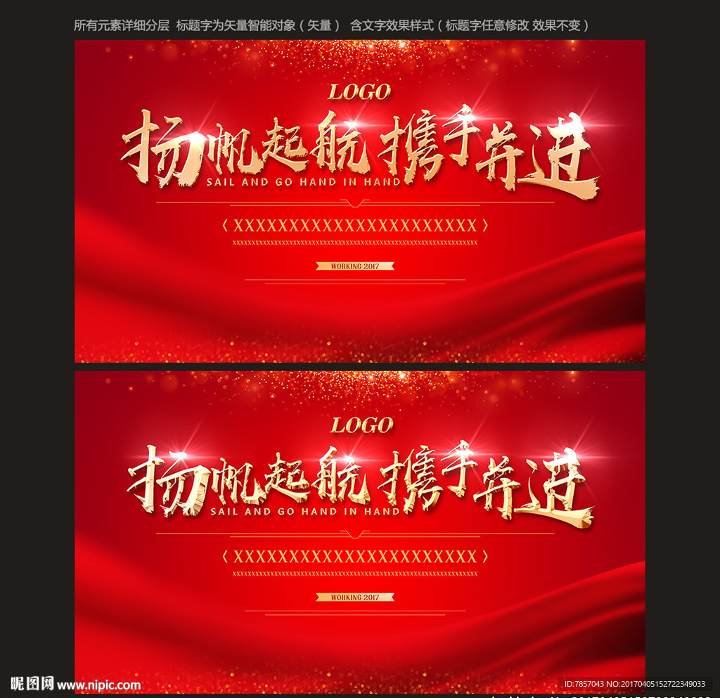 会议背景板