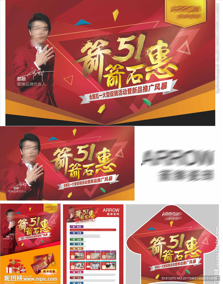 箭牌51惠