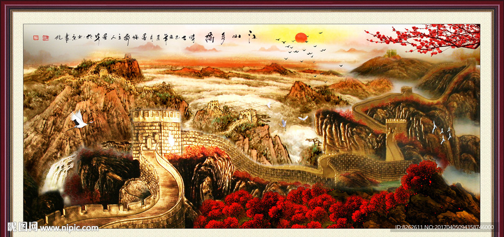 长城
