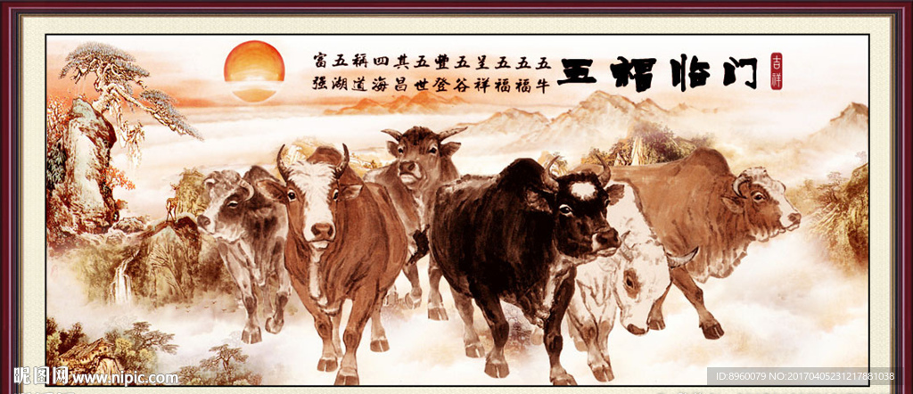 五牛图