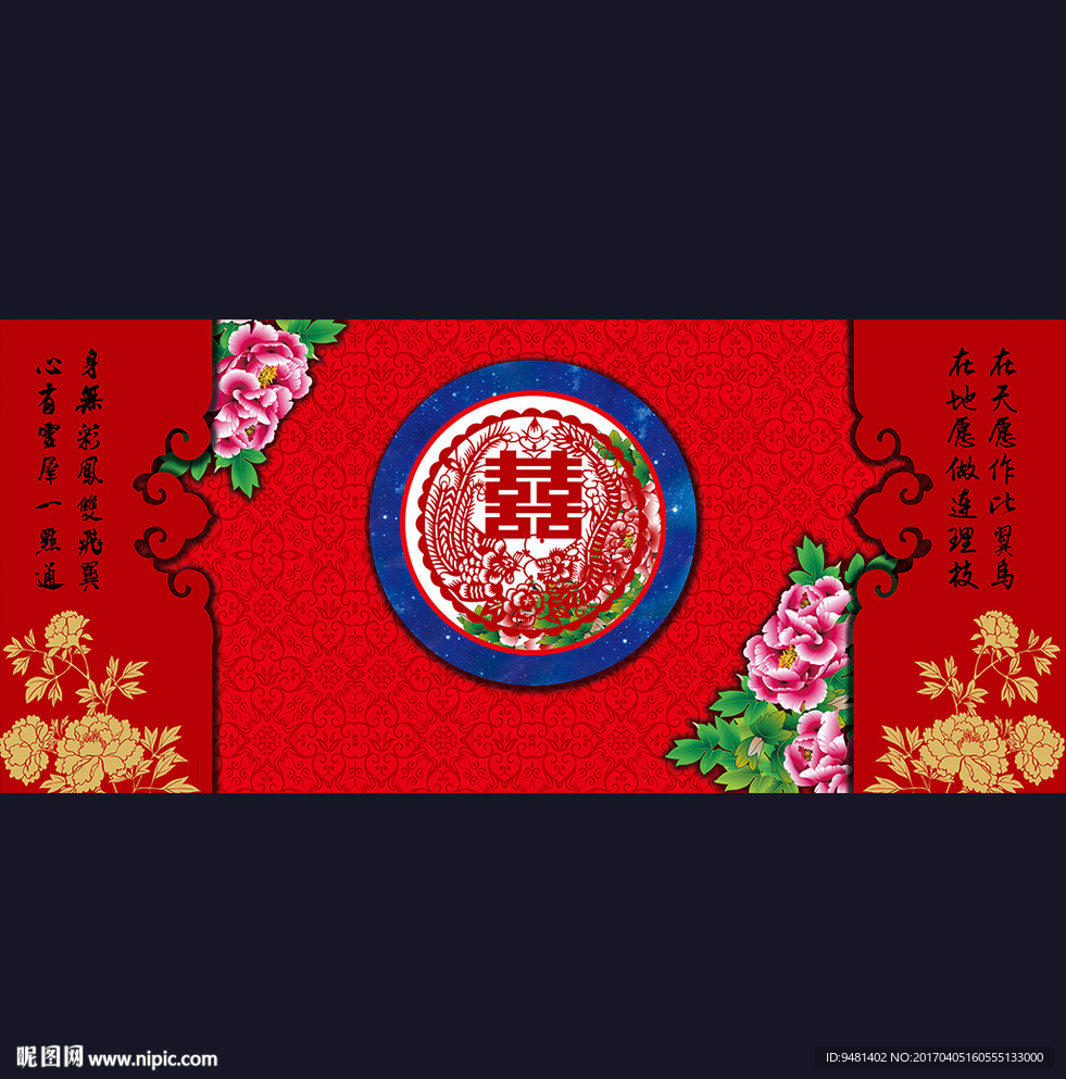大红金色中式婚礼舞台背景