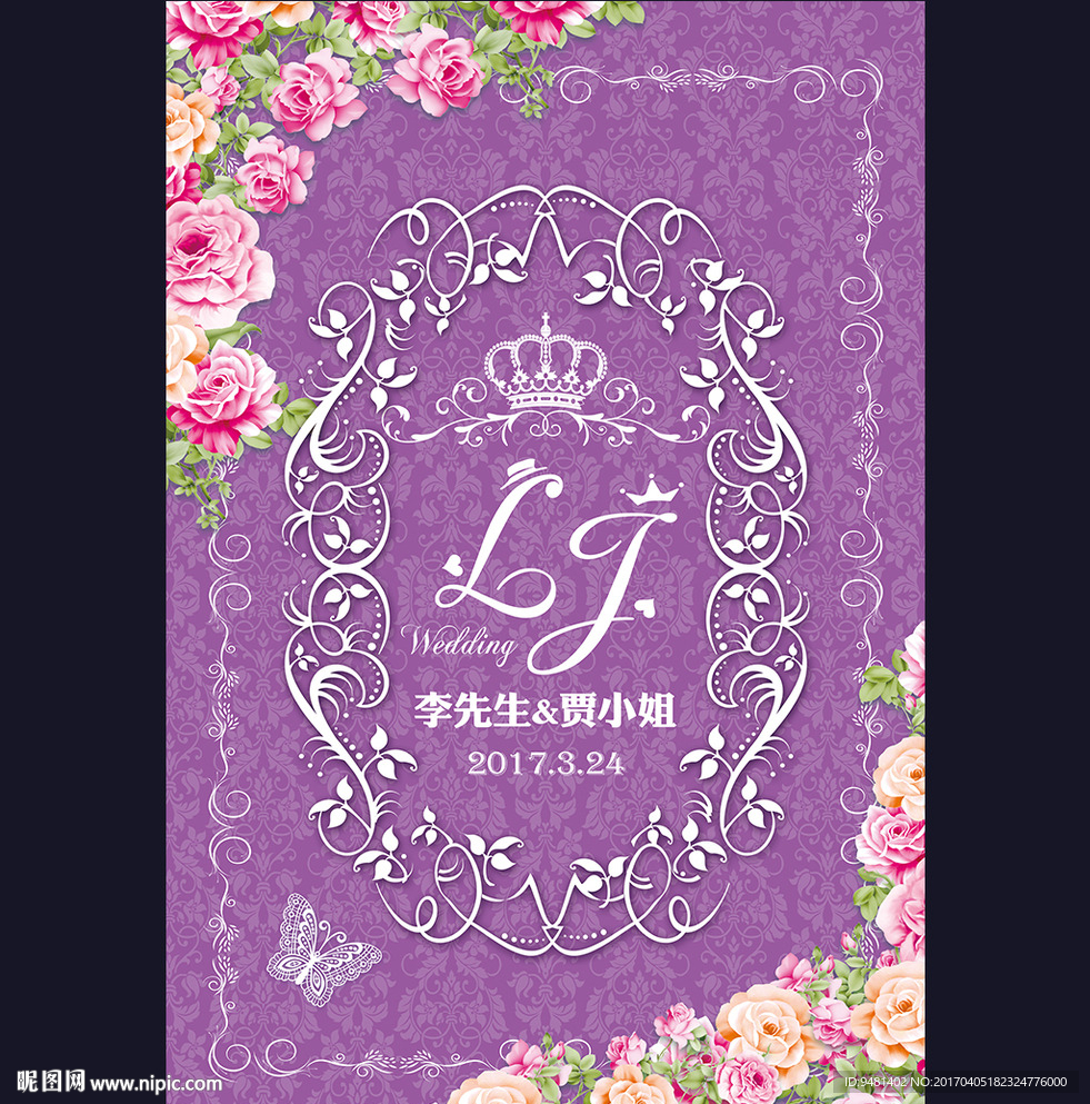 粉紫色花卉婚礼背景设计