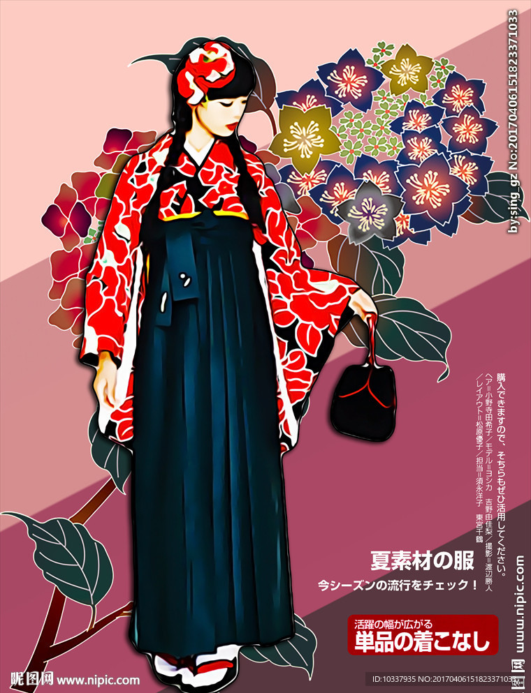 和服女人插画分层
