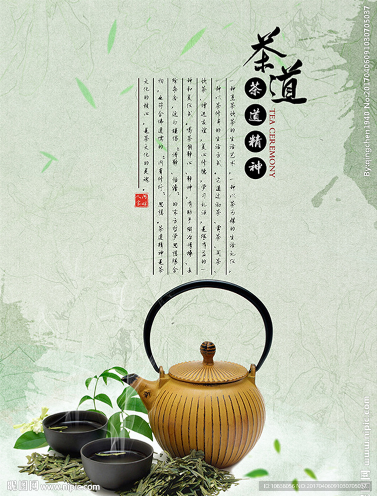 茶道分层图
