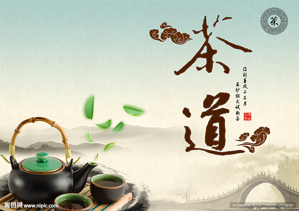 茶道 茶文化