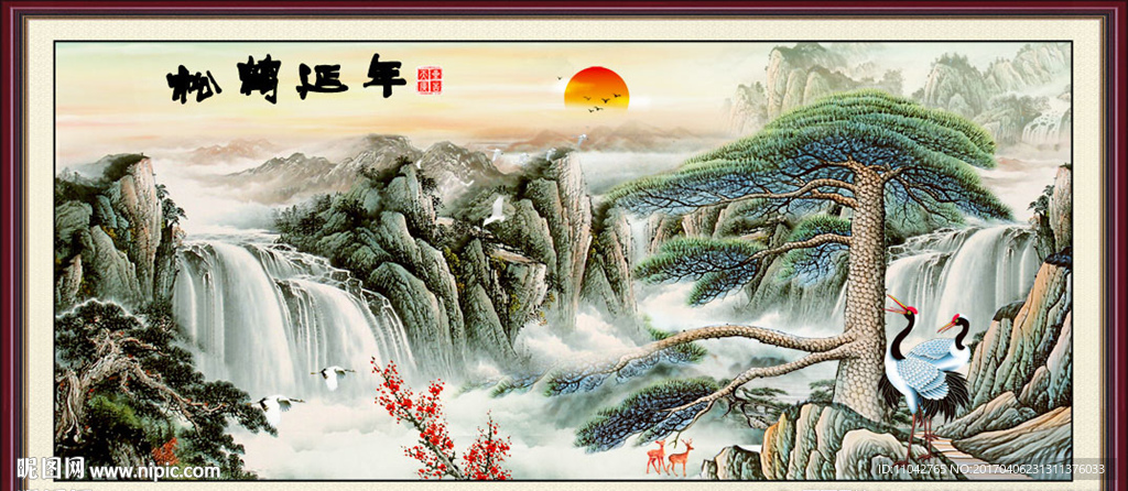 松鹤延年