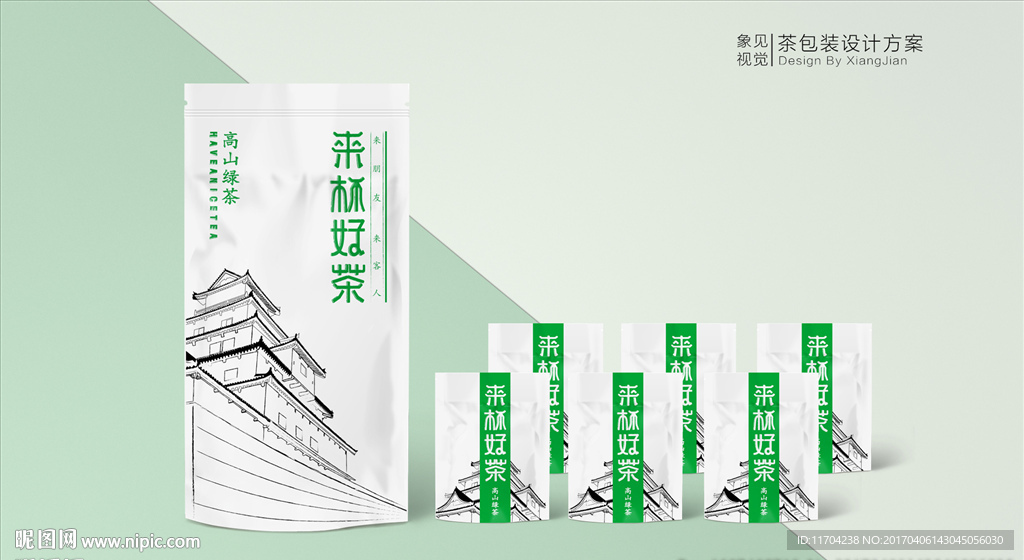简约茶包装设计