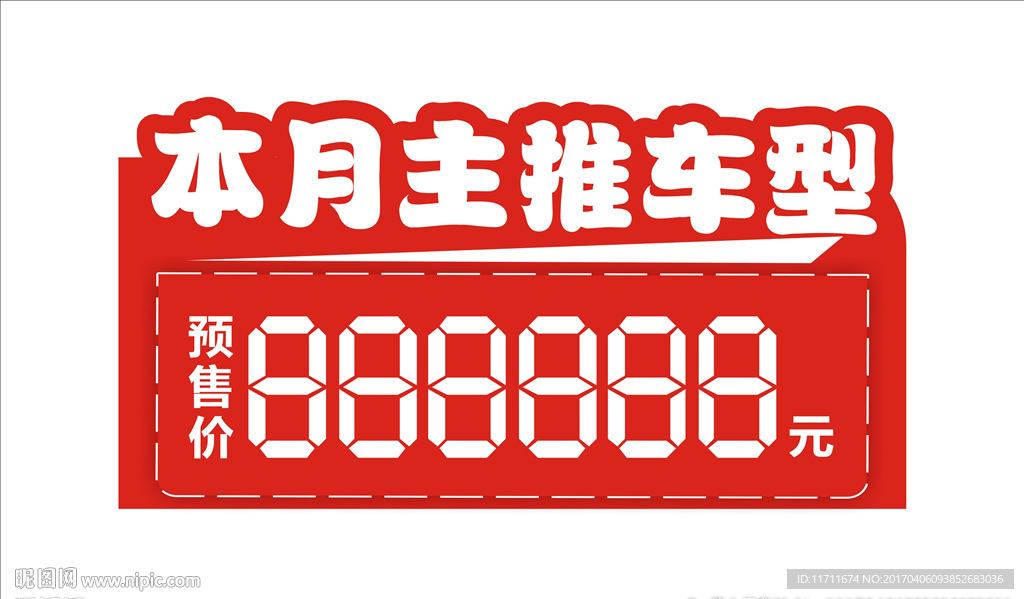 车顶牌设计