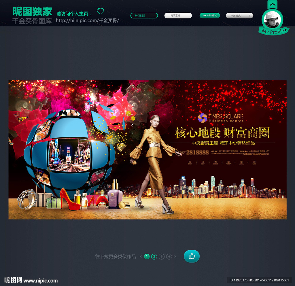 房地产广告