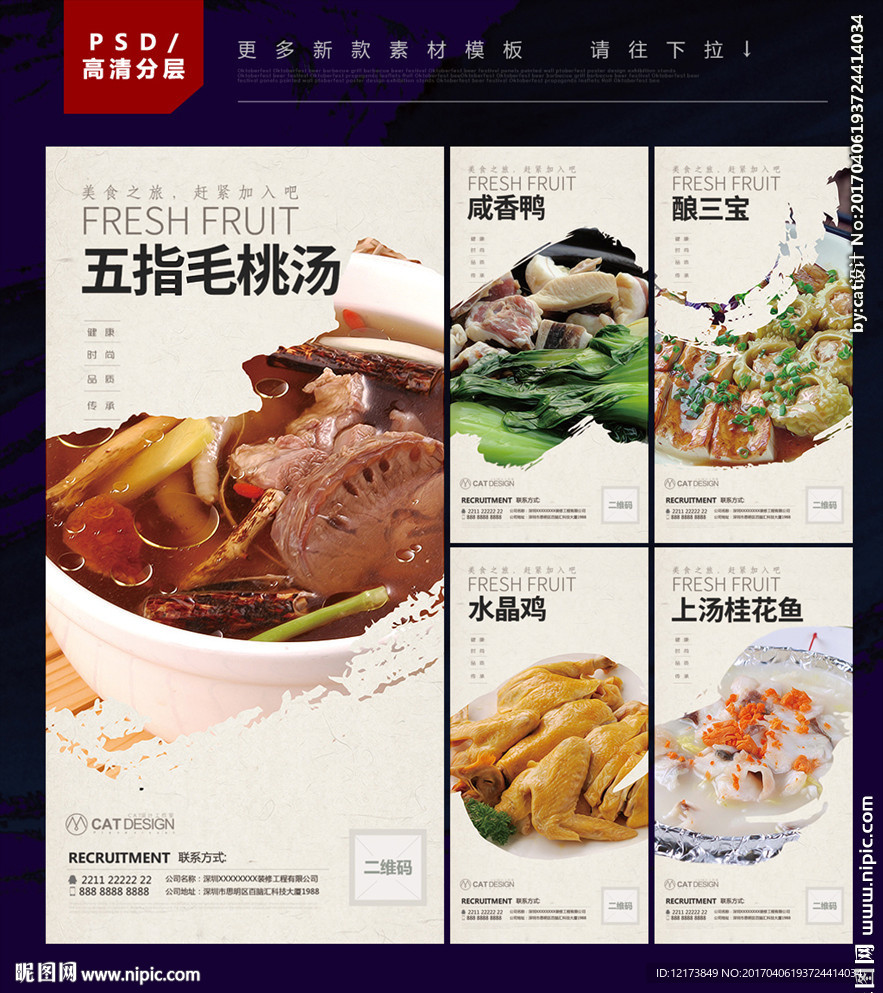河源美食