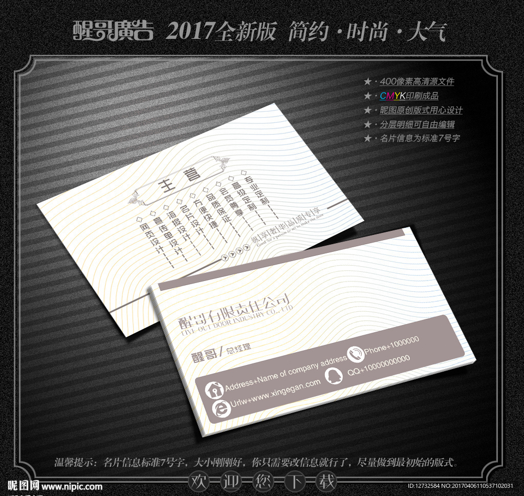 白色名片