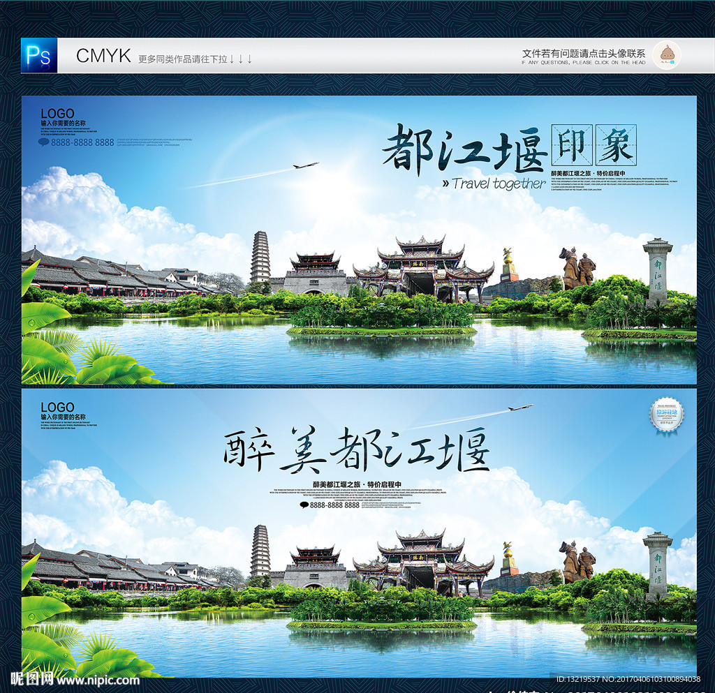 都江堰