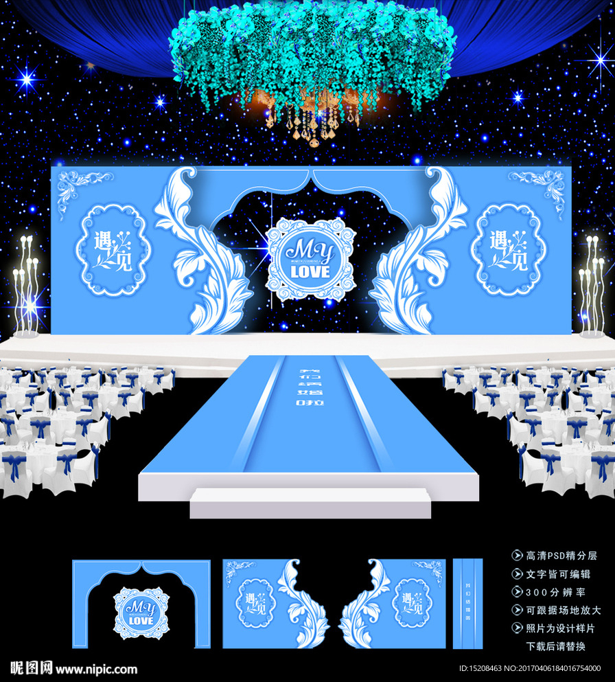 蓝色婚礼背景