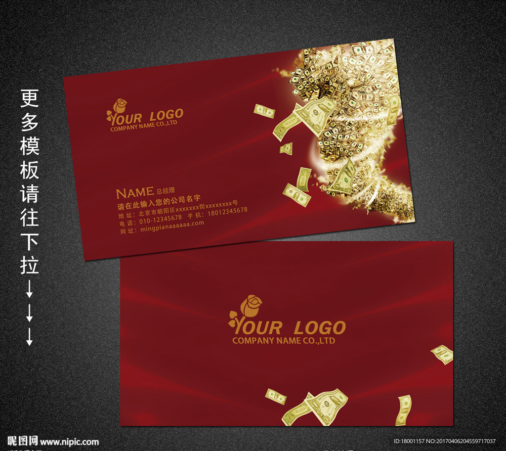 金融名片