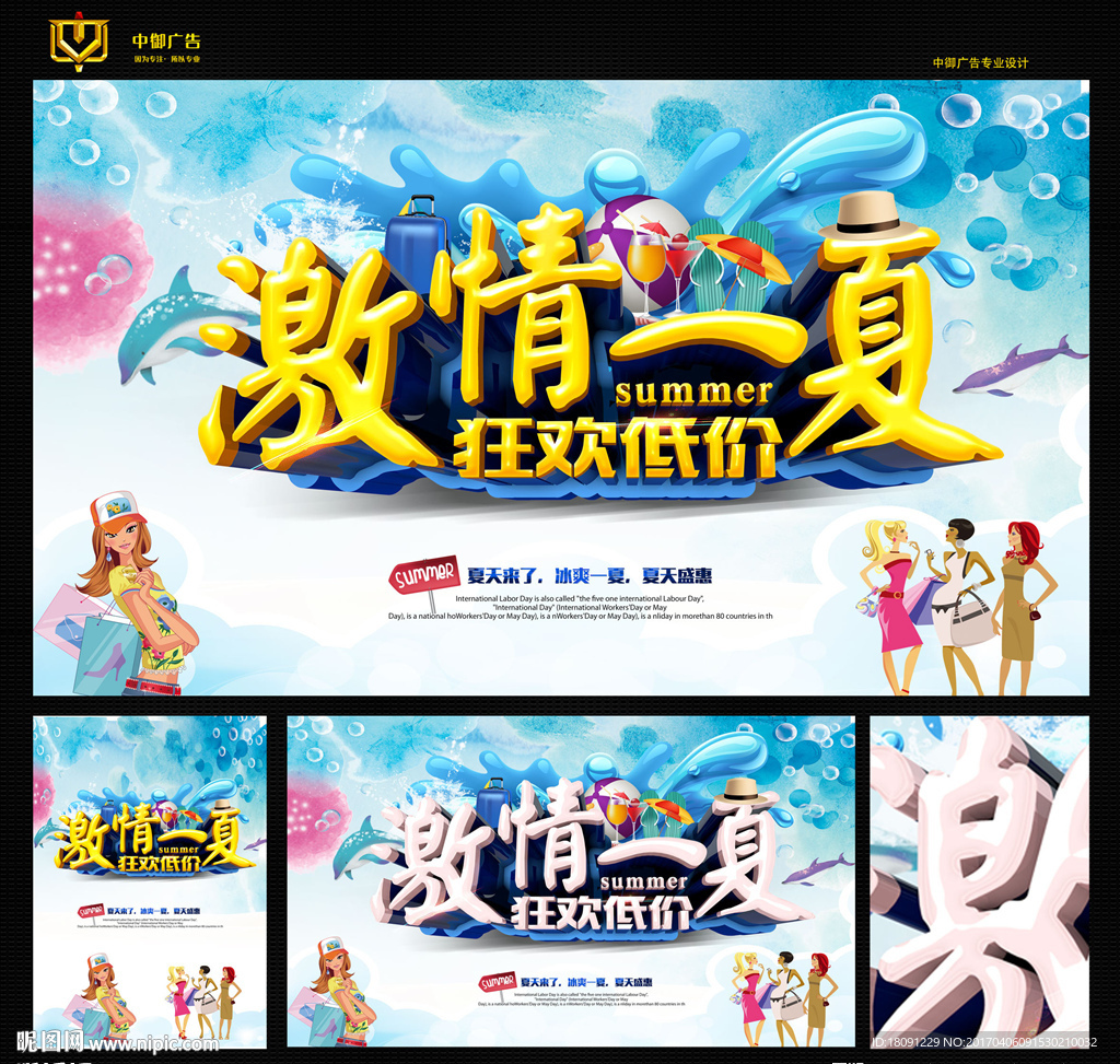 夏天